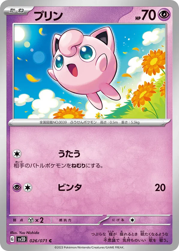 Jigglypuff