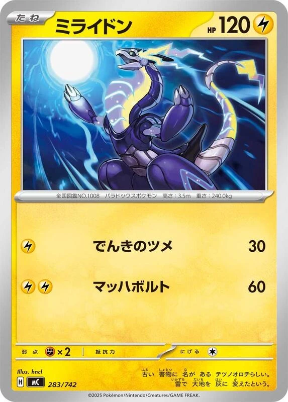 Miraidon - 283/742