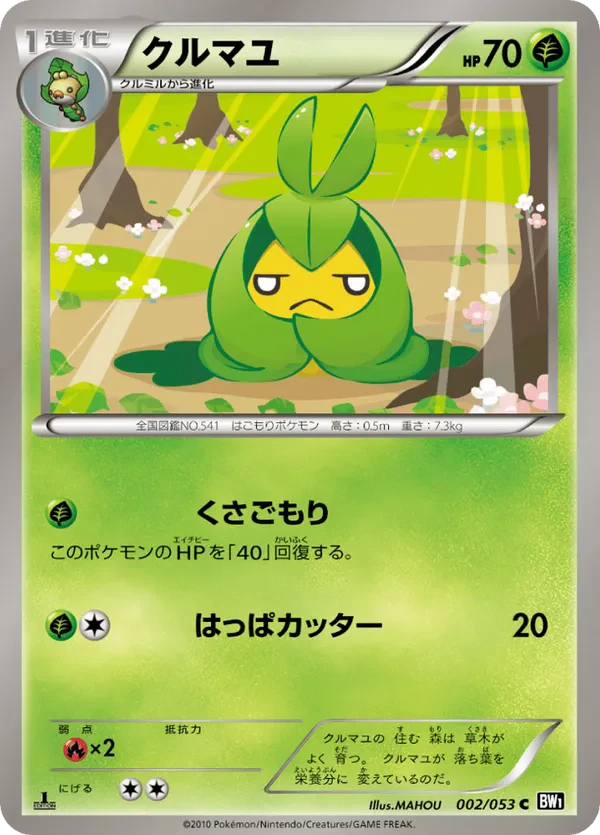 Swadloon