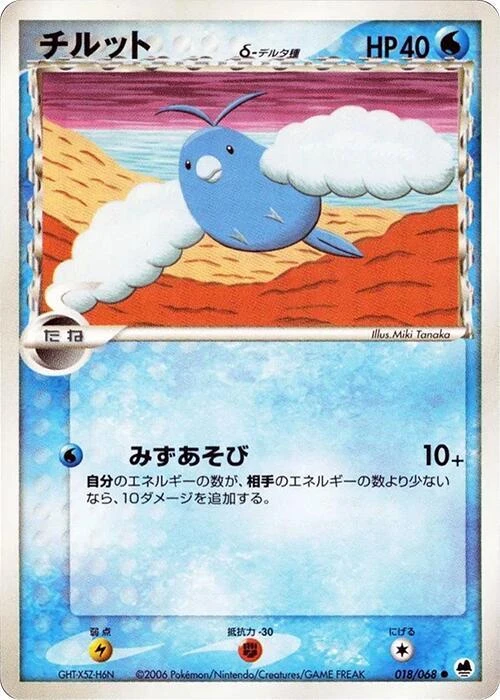 Swablu (Delta Species)