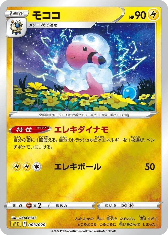 Flaaffy