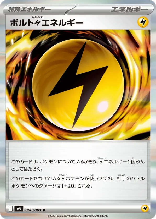 Volt L Energy