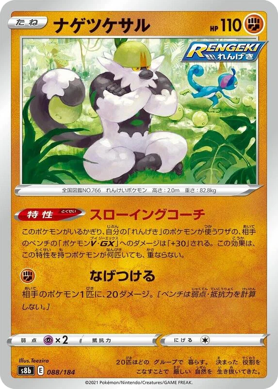 Passimian - 088/184