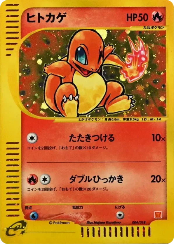 Charmander