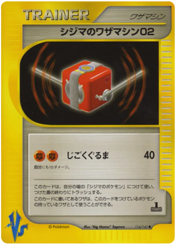 Chuck's Technical Machine 02