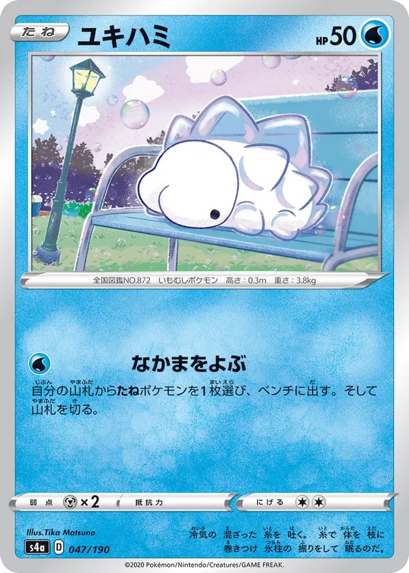 Snom (Mirror Holofoil)