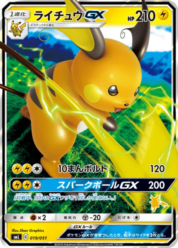 Raichu GX