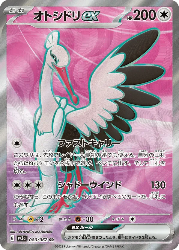 Bombirdier ex
