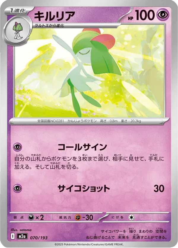 Kirlia (Energy Symbol Pattern)