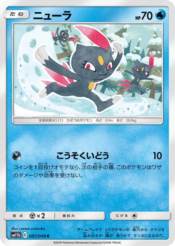 Sneasel