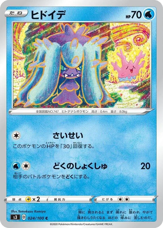Mareanie