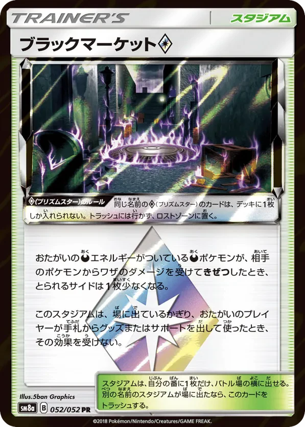 Black Market