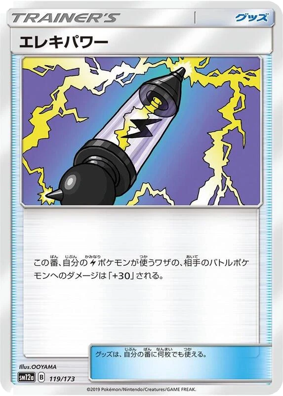 Electropower - 119/173