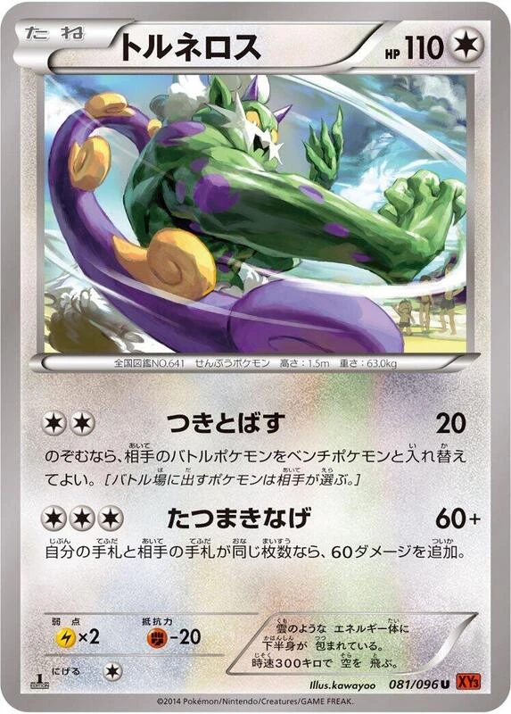 Tornadus