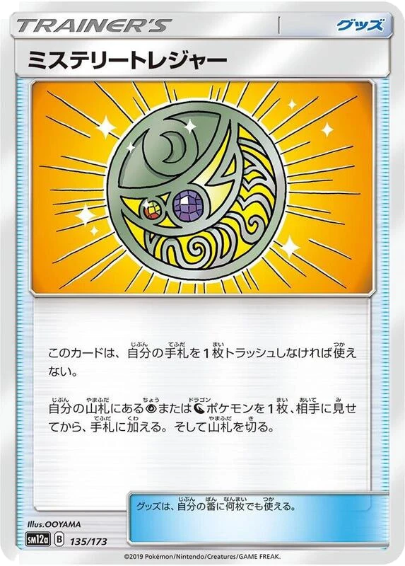 Mysterious Treasure - 135/173