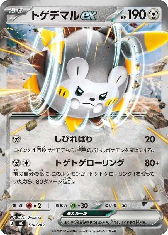 Togedemaru ex (Mirror Holo)
