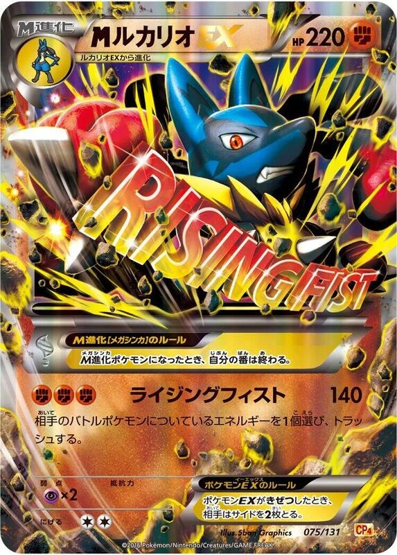 Lucario