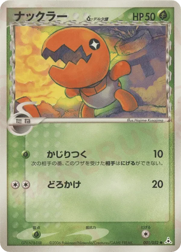 Trapinch (Delta Species)