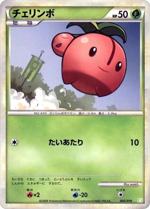 Cherubi