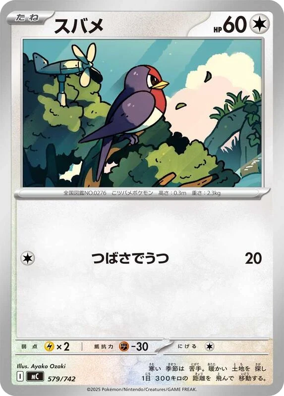 Taillow