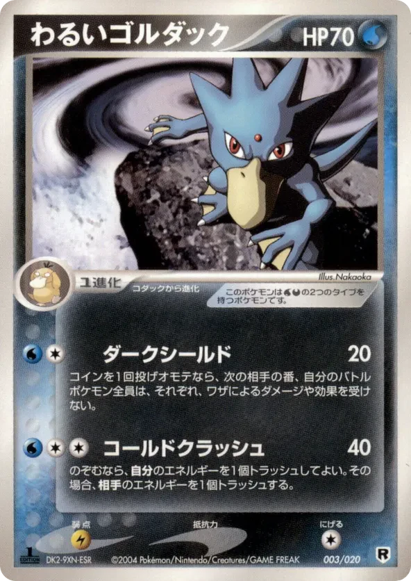 Dark Golduck