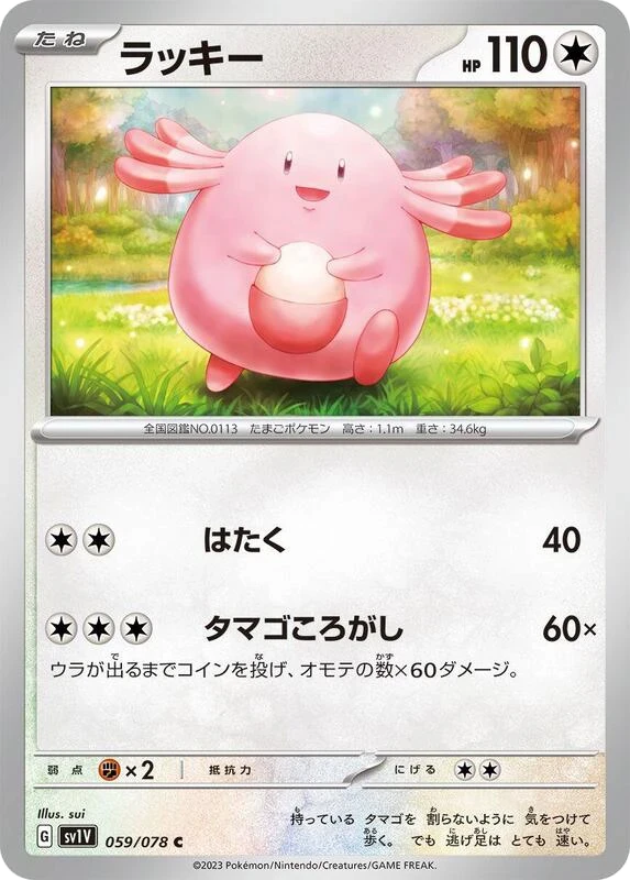 Chansey