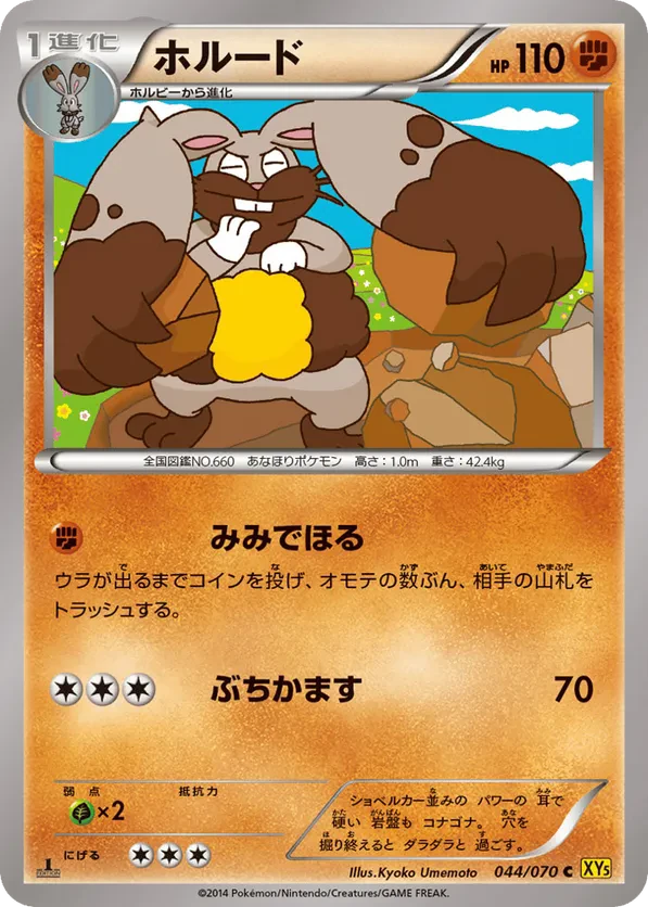 Diggersby