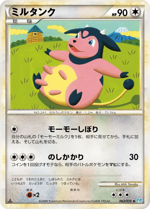 Miltank (Mirror Holofoil)
