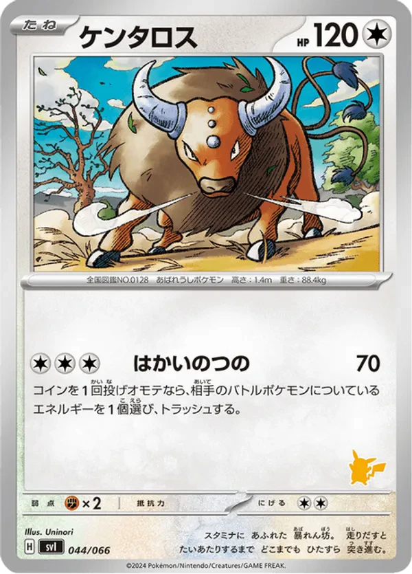 Tauros