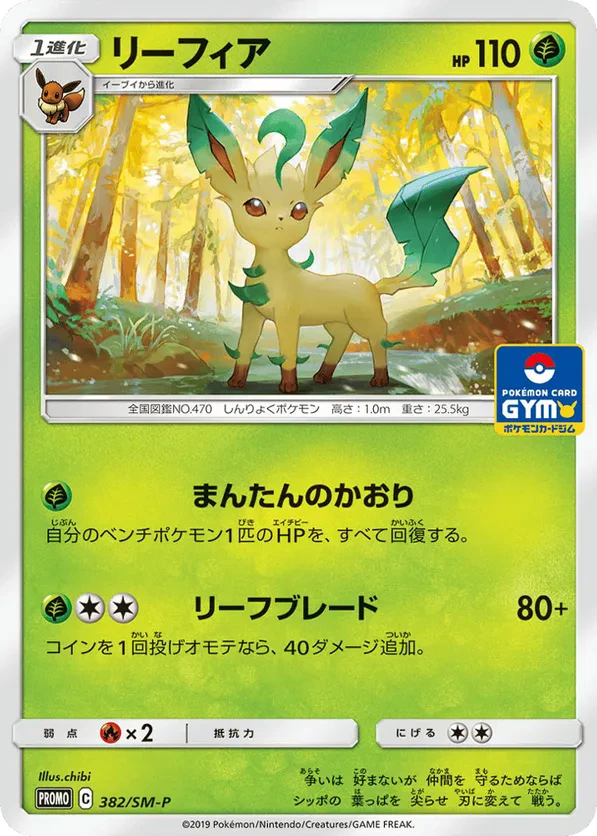 Leafeon
