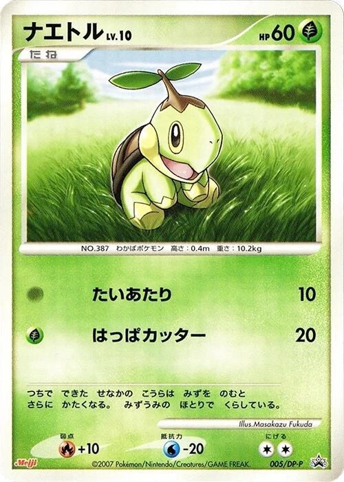 Turtwig - 005/DP-P