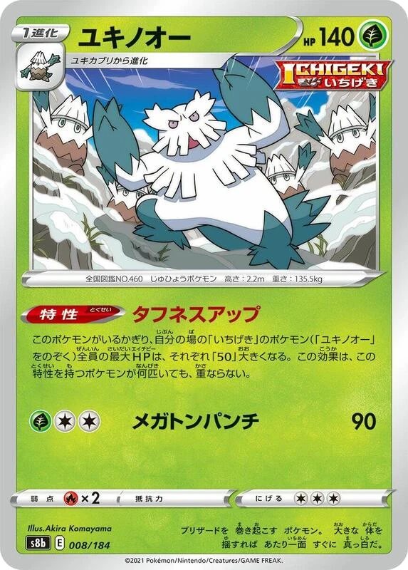 Abomasnow - 008/184