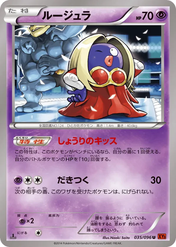 Jynx