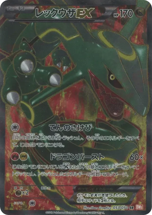Rayquaza EX