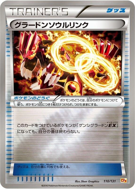 Groudon Spirit Link