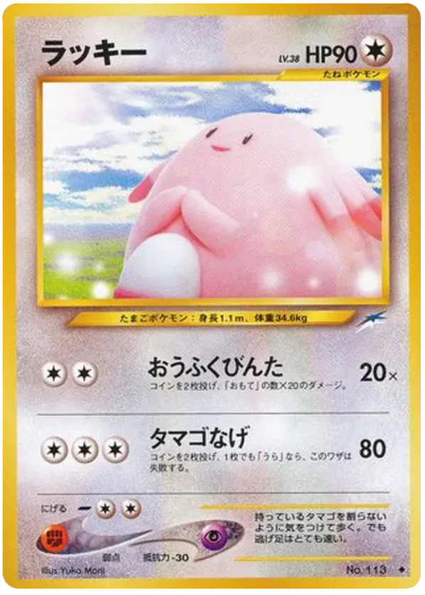 Chansey