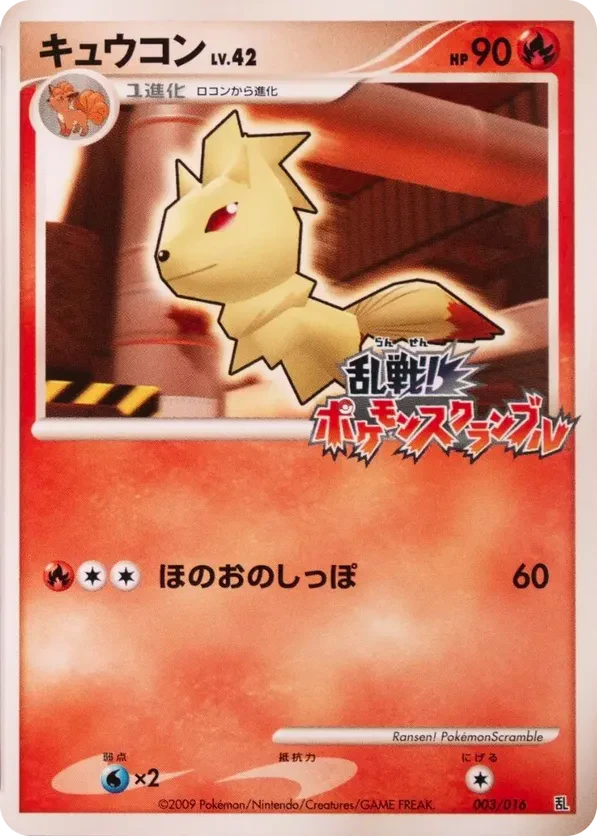 Misty's Politoed