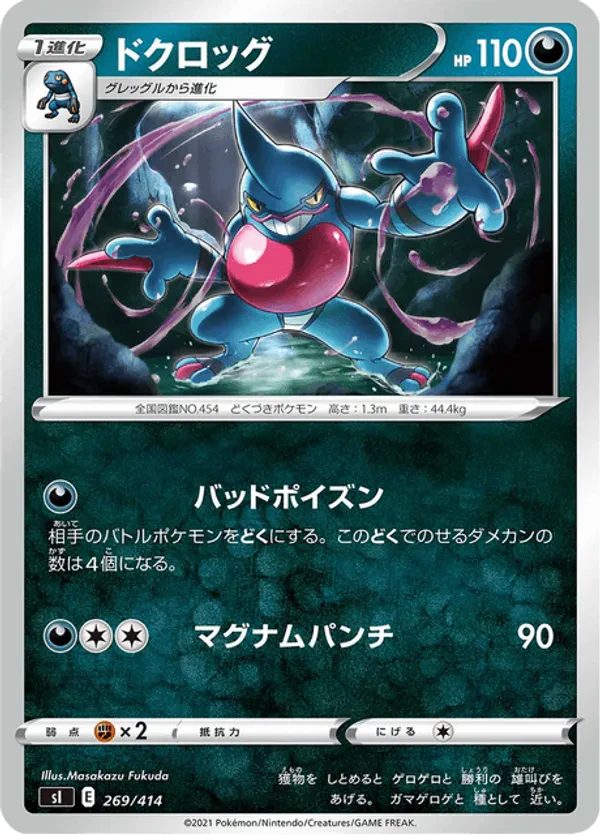 Toxicroak