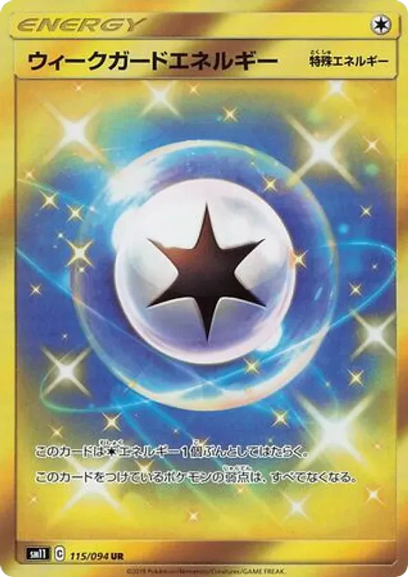 Weakness Guard Energy