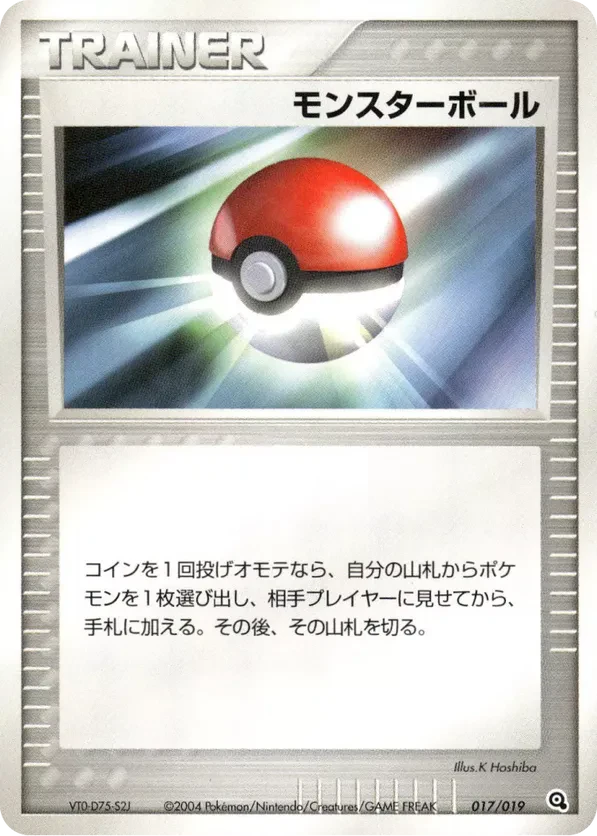 Poke Ball