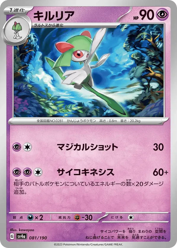 Kirlia (Mirror Holofoil)