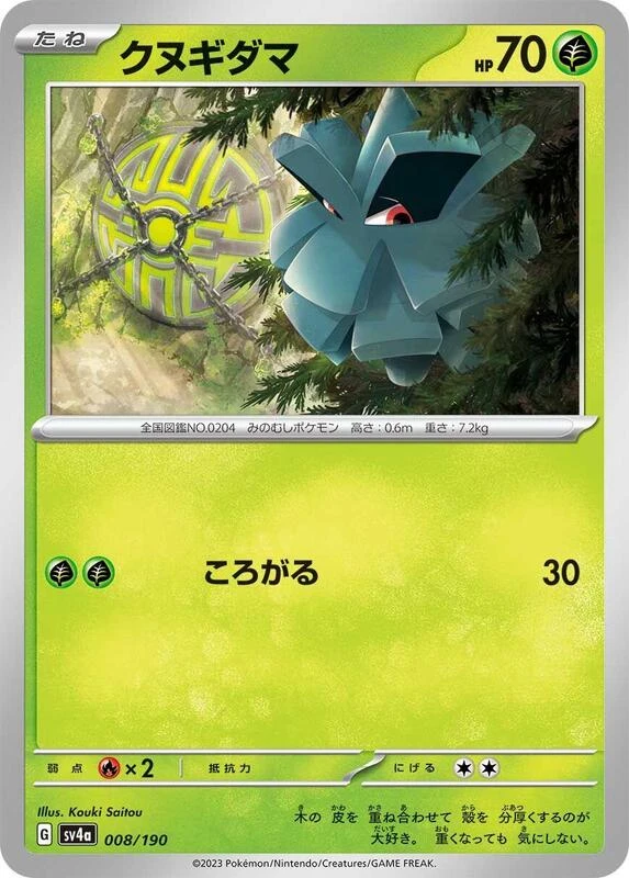 Pineco - 008/190