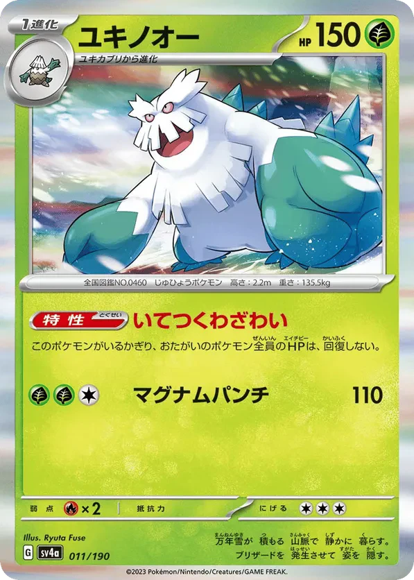 Abomasnow