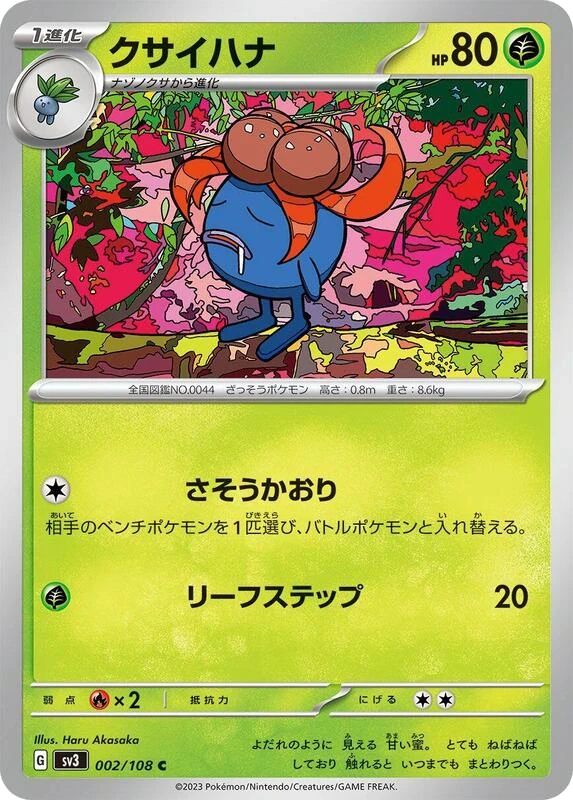 Gloom - 002/108