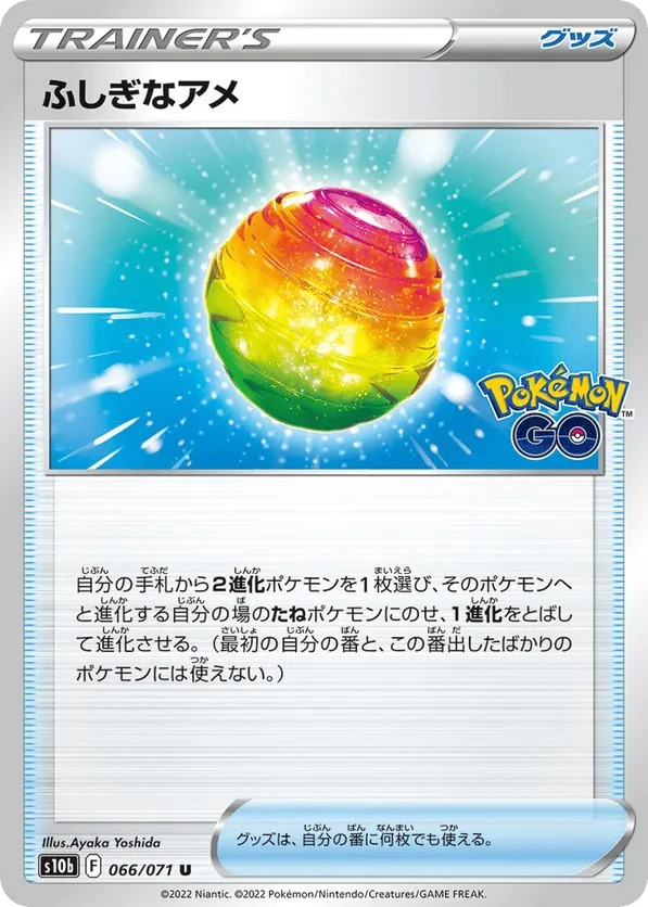 Rare Candy