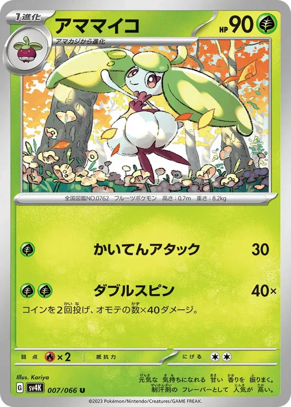 Steenee
