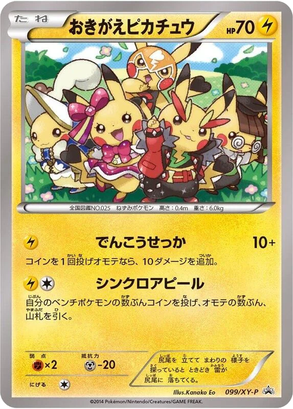 Cosplay Pikachu - 099/XY-P