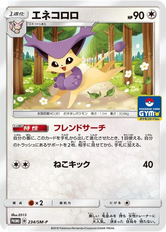 Delcatty - 234/SM-P