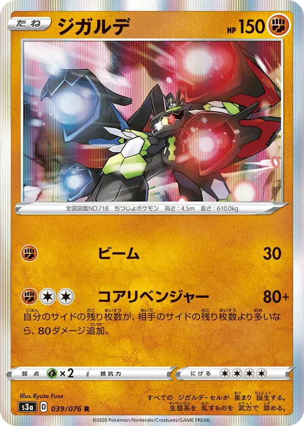 Zygarde