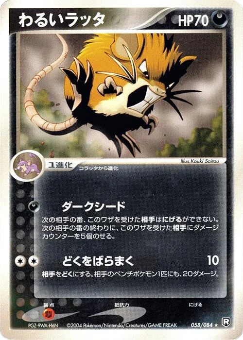 Dark Raticate